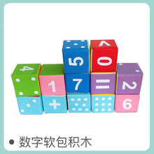 早教中心室内平衡拱桥幼儿园多功能爬滑组合儿童感统训练器材子园大型软体玩具组合系列 数字软包积木