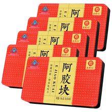 老胶坊阿胶块片(东阿原产非补气血食品驴皮驴胶食用呵胶女人身体虚低血压吃的东方月经不调小产调理补品) 中老年人女人补品送礼佳品送长辈父母老人营养品五盒装