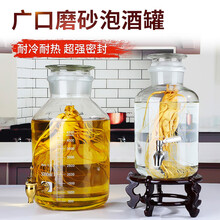 泡酒玻璃瓶广口加厚酒罐泡药酒专用空酒瓶自酿杨梅青梅酿酒坛子带龙头10斤20斤 20斤装+铜龙头+底座