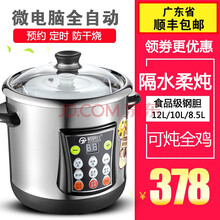 格姆仕电炖锅家用全自动煲汤锅不锈钢煲粥锅8.5L大容量养生锅隔水炖盅预约保温电热锅炖燕窝熬药炖柠檬膏 8.5L双胆（8.5L钢胆+3.5L陶瓷胆）