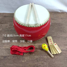 5 6 7 8 9 10寸牛皮大鼓堂鼓玩具鼓儿童鼓幼儿园小鼓打击乐器 7寸牛皮鼓23*17CM(建议3~6岁)