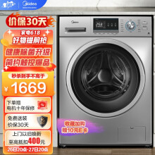 美的（Midea）滚筒洗衣机全自动 10公斤大容量 巴氏除菌洗 专业羽绒服洗 BLDC变频电机 MG100QY1 以旧换新