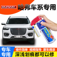 点缤 哈弗H6白色汽车补漆笔 珍珠白 H4汽车划痕修复自喷漆H2s补漆F5F7珍珠白车漆去痕修复神器 划痕修复套装 GW-86玉釉白【三代】