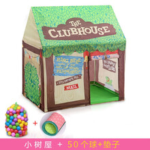 儿童帐篷室内游戏屋 家用公主房城堡 男女孩公主帐篷 宝宝玩具屋 小树屋+50海洋球+爬行垫