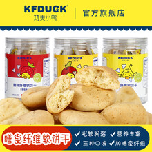 功夫小鸭膳食纤维软饼干60g/罐儿童零食小饼干独立包装添加小麦纤维小米粉松软饼干牛奶果蔬味入口易溶 膳食纤维软饼干【草莓味】 1罐