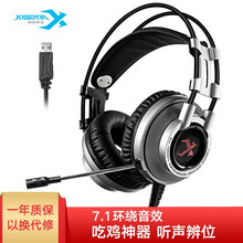 西伯利亚K9 游戏耳机头戴式 电竞吃鸡耳机 电脑笔记本耳机 7.1声道耳麦带话筒 绝地求生耳机 K9  USB接口 电脑版 银黑色