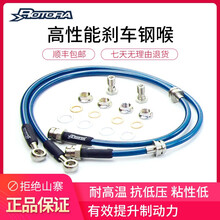 ROTORA刹车油管 汽车刹车钢喉改装卡钳钢喉 奥迪TT A4L A6L Q5 A3思域/锐志/飞度 前一对