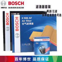 博世(BOSCH)丰田滤清器套装|滤芯/适用于 06-13款 花冠1.6/1.8 空气滤+空调滤(两滤)