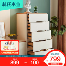 林氏木业 现代简约卧室小户型小户型斗柜收纳抽屉储物柜子CP1E 【胡桃色+荷花白】CP2E-E五斗柜 组装