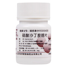 金坛 亚邦 硫酸沙丁胺醇片 2mg*100片/瓶 Rx 呼吸系统用药 哮喘 1盒装