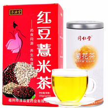 北京同仁堂花草茶可配搭赤小豆红豆薏米茶薏仁芡实茶 菊花茶35g+贈红豆薏米茶150g*1盒