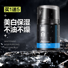 杰克仕（JEKISE）男士面霜补水保湿美白男士擦脸油润肤露精华霜控油淡化痘印乳液收缩毛孔护肤品 焕白保湿霜50g