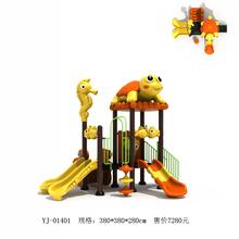 海洋钢管滑梯幼儿园滑滑梯玩具儿童户外塑料小区大型室外组合游乐设施设备 YJ-01401 滑梯