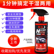 野锐斯 汽车镀膜剂喷雾套装车漆镀膜封釉手喷液体玻璃纳米水晶 汽车用品 500ML大容量-1分钟镀膜 【1瓶装】 三菱欧蓝德劲炫 劲畅 蓝瑟 蓝德 劲界 帕杰罗