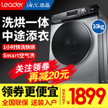 海尔全自动滚筒洗衣机 一级能效节能变频高温加热洗消毒洗桶自洁 家用大容量 海尔出品统帅洗衣机 10kg星空灰+洗烘一体机+特色空气洗
