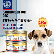 【新品】福莱耐氏狗罐头狗狗湿粮拌饭宠物零食泰迪比熊贵宾营养12罐 鸡肉 三文鱼(1罐装)