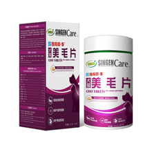 信元发育宝犬猫美毛营养160片 猫狗通用靓毛美肤呵护宠物敏感肌肤毛发浓密亮丽