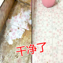 磁砖清洗剂瓷片清洁剂厕所瓷砖水泥卫生间地板清洗剂强力去污家用除垢高浓度清洗地板砖专用奇敬