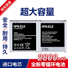 HFN.ELE 三星S4电池 I9500 9508 G7106 G7108电池 手机电池大容量