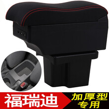 起亚福瑞迪扶手箱专用免打孔新福瑞迪汽车中央手扶箱改装配件储物盒免打孔 大曲面宽15CM-7USB-伸缩-水杯架-黑色红线