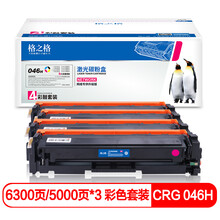 格之格 CRG 046H硒鼓适用佳能 ic mf735cx mf732cdw LBP654Cx LBP653Cdw MF735Cdw 733Cdw四色套装硒鼓