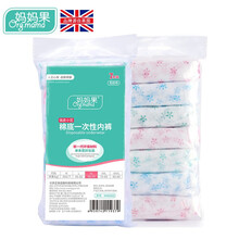 妈妈果 一次性内裤产妇女士旅行大码待产孕妇产后坐月子用品 2包/14条 L