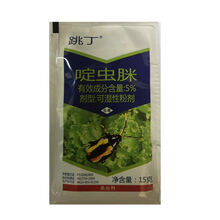 跳丁5%啶虫脒加入穿甲剂黄条跳甲 蚜虫杀虫剂 15g