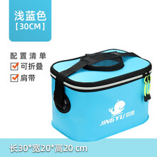 吴双天下 加厚EVA防水鱼护包鱼护桶养鱼箱装鱼桶钓箱钓鱼桶折叠活鱼桶钓箱渔具钓鱼用品 30CM天蓝色【无提手侧兜】
