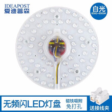 爱迪普森led灯盘吸顶灯芯灯管圆形吸顶灯改造灯板led光源替代环形节能灯管卧室灯管灯条 带遥控可调亮度可调三色 24W直径17cm
