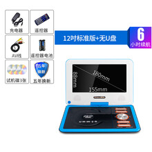 Shinco/新科高清移动DVD播放机便携式vcd影碟机家用evd儿童一体迷你读碟小电视cd光盘碟片 12吋标准版 官方标配