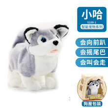 儿童电动毛绒玩具狗仿真动物宠物小狗会走会叫机器狗3-6岁宝宝男女孩亲子互动过家家玩具 哈士奇（配电池+螺丝刀）