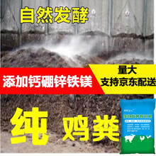 有机肥蔬菜肥料菜肥鸡粪肥花卉花肥果树羊粪颗粒肥发酵纯鸡粪 鸡粪肥9斤*1袋