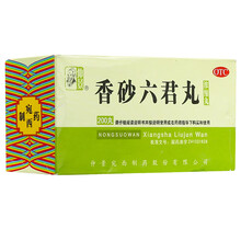 仲景 香砂六君丸 200丸 祛湿气药脾胃益气健脾虚气滞消化不良中成药品大便溏泄 补脾胃】1盒+参苓白术散 10袋