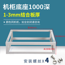 机柜抽拉托盘隔板层配件滑动抽拉键盘网络机柜通用标准19英寸托角铁L型支架服务器机柜底座黑白色定制定做 三联(机柜底座)1000深+