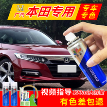 广汽本田汽车补漆笔本田飞度十代雅阁星月白锋范凌派缤智白色黑色冠道奥夫特黑喷漆车漆划痕修复珍珠白自喷漆 标准型修复套装 飞度/雅阁/锋范/歌诗图/奥德赛-新风暴银