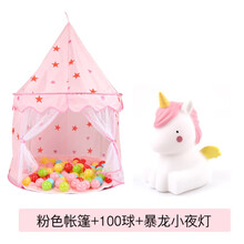 儿童帐篷 室内公主 女孩 宝宝游戏屋玩具屋生日礼物 娃娃家小城堡 分床神器亲子互动帐篷 房子海洋球池 粉色公主城堡+100球+独角兽灯+投篮筐