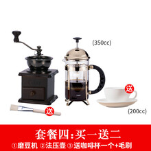 小型手摇咖啡磨豆机手磨咖啡机研磨器家用手动咖啡豆研磨机 磨豆机-法压壶-送小咖啡杯