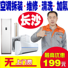 恒通电器维修 长沙空调移机安装拆装空调维修清洗加氟拆机安装中央空调保养检测家电上门服务 中央检测