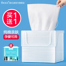 欧亿姿纯棉一次性洗脸巾女抽取式美容盒装擦脸洗面巾化妆棉卸妆布洁面巾纸 盒装平纹50片