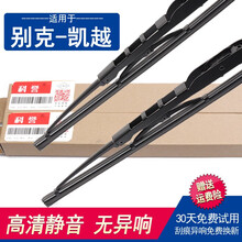适用别克凯越雨刮器胶条有骨15/06/07/08/10/年/11/12/13/14款凯越前雨刷器片 凯越【04-15款】22+19