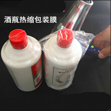 酒瓶热缩膜热收缩膜瓶口封口膜白瓷酒瓶茅台酒瓶封口膜 塑料试饮杯50ml100个