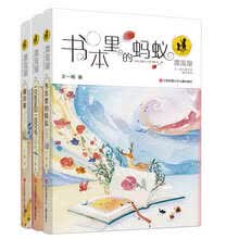 王一梅漂流屋系列：一只恐龙和一百只鸟+书本里的蚂蚁+糊涂猪（套装