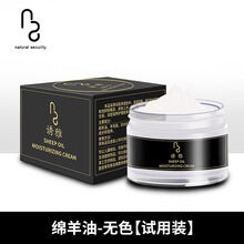 绵羊油皮鞋油黑色棕真皮保养护理男女擦鞋神器套装皮革补色 皮革护理绵羊油 / 无色【试用装】