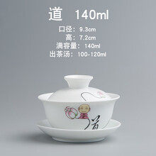 ULKNN 陶瓷盖碗茶杯家用三才碗茶艺泡茶器大中小号纯白 道盖碗容量：140ml