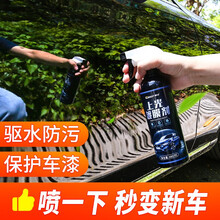 车仆上光镀膜剂手喷快速喷镀膜剂通用型清洁汽车车漆上光保护打镀膜汽车用品上光镀膜剂黑色480ML 升级款上光镀膜剂（黑瓶）送2条毛巾