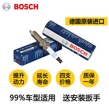 博世德国原装进口双铱金火花塞(4支)适用于 启辰D50 1.6/启辰D60 1.6
