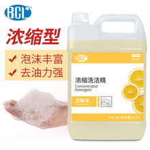 大桶浓缩洗洁精酒店专用餐厅饭馆洗碗液去油强易过水易漂洗涤剂5L