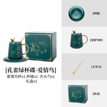 穆尼 欧式小奢华金边孔雀绿麋鹿咖啡杯碟套装礼盒创意爱情鸟 孔雀绿杯碟-爱情鸟