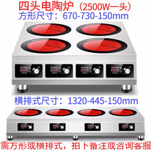 奥米康商用电陶炉多头电磁炉大功率多眼煲仔炉双头四头六头砂锅米粉石锅伴饭黄焖鸡锡纸花甲粉麻辣烫 四头电陶炉黑晶（2500W一头)