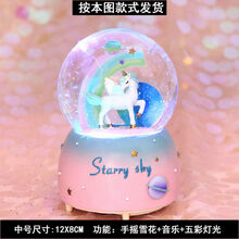创意儿童节礼品发光水晶球音乐盒同学毕业生日礼物女生闺蜜八音盒 008天空独角兽回首 8cm发光唱歌+手摇雪花+简单包装
